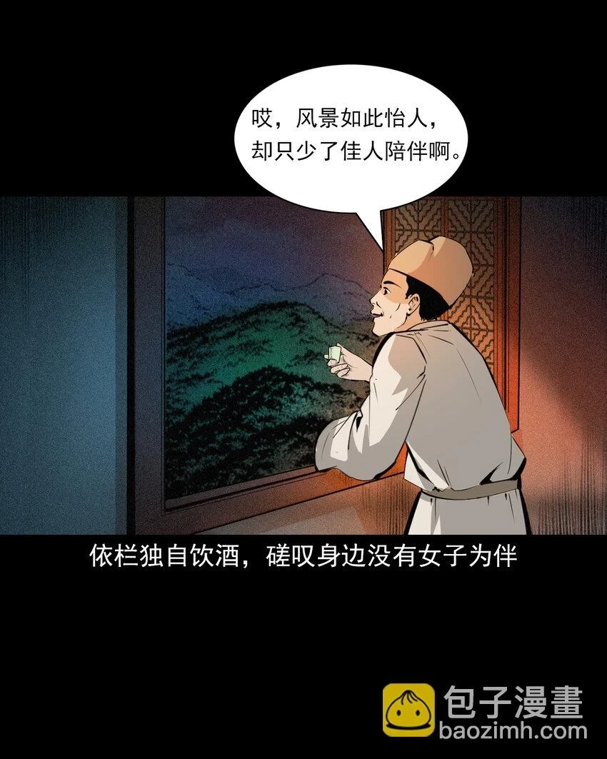 61 第61话美人头7