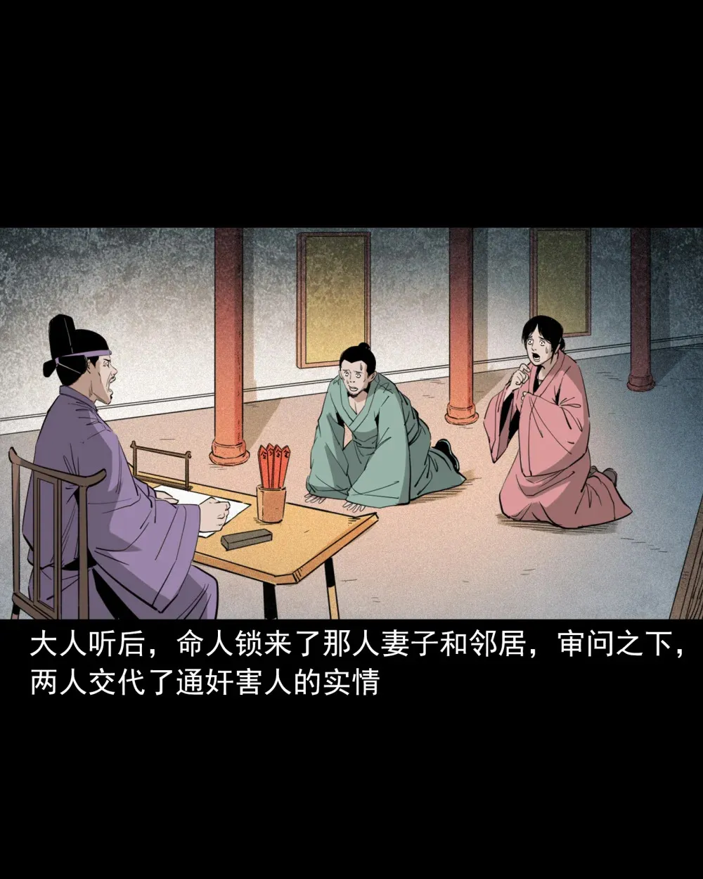 135 第135话借尸还魂29