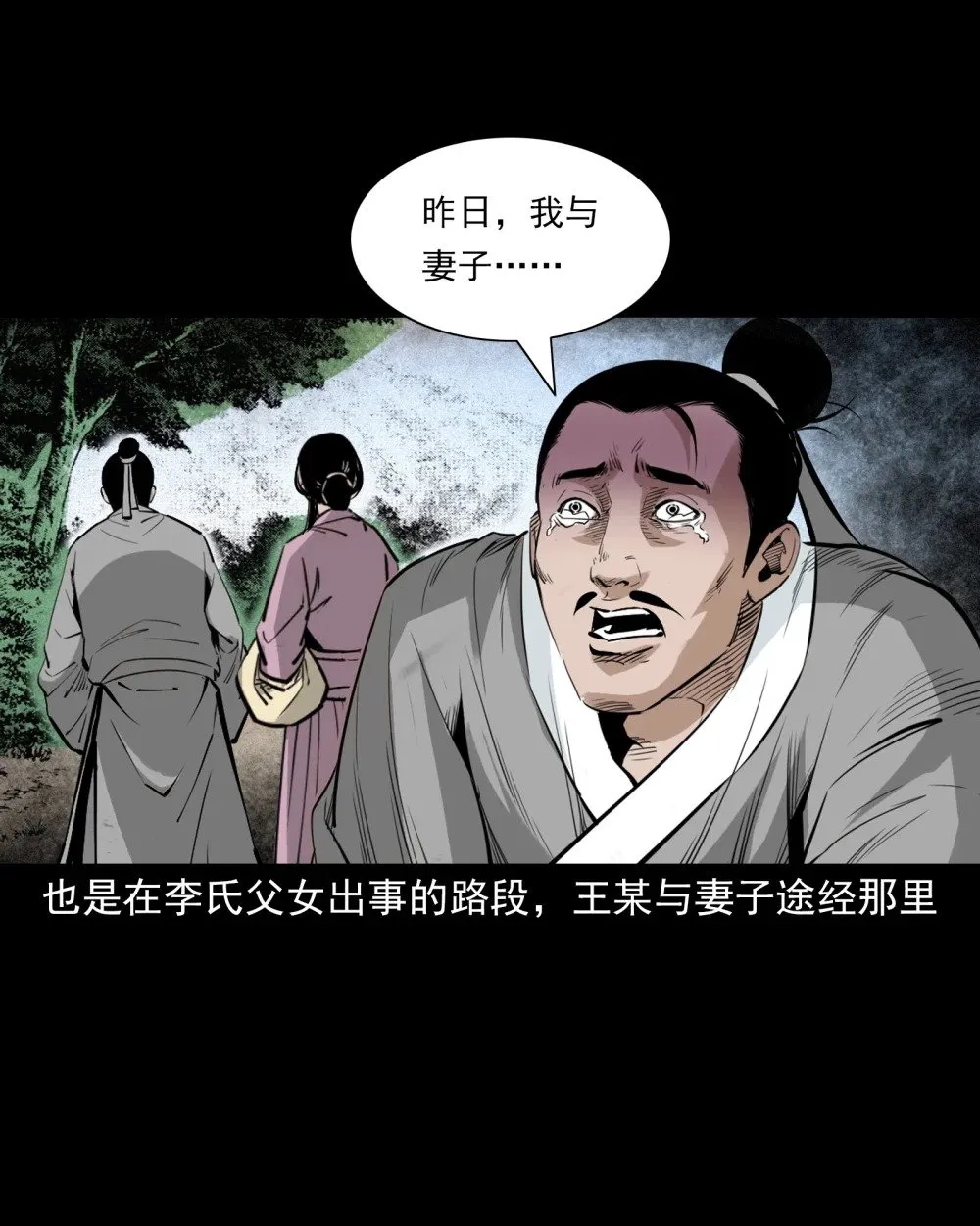 140 第140话妖僧13
