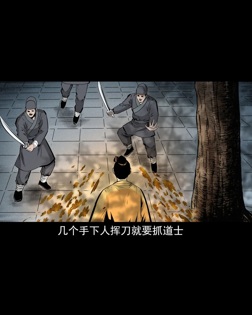 57 第57话缺德树24