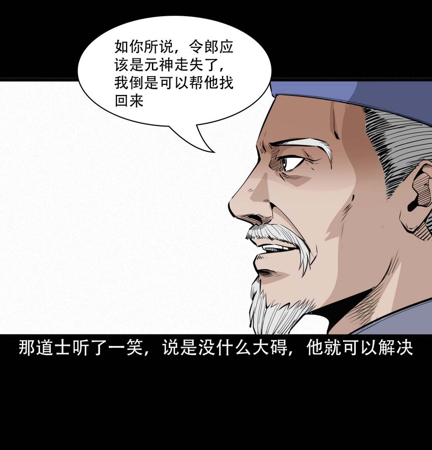 25 耳中人30