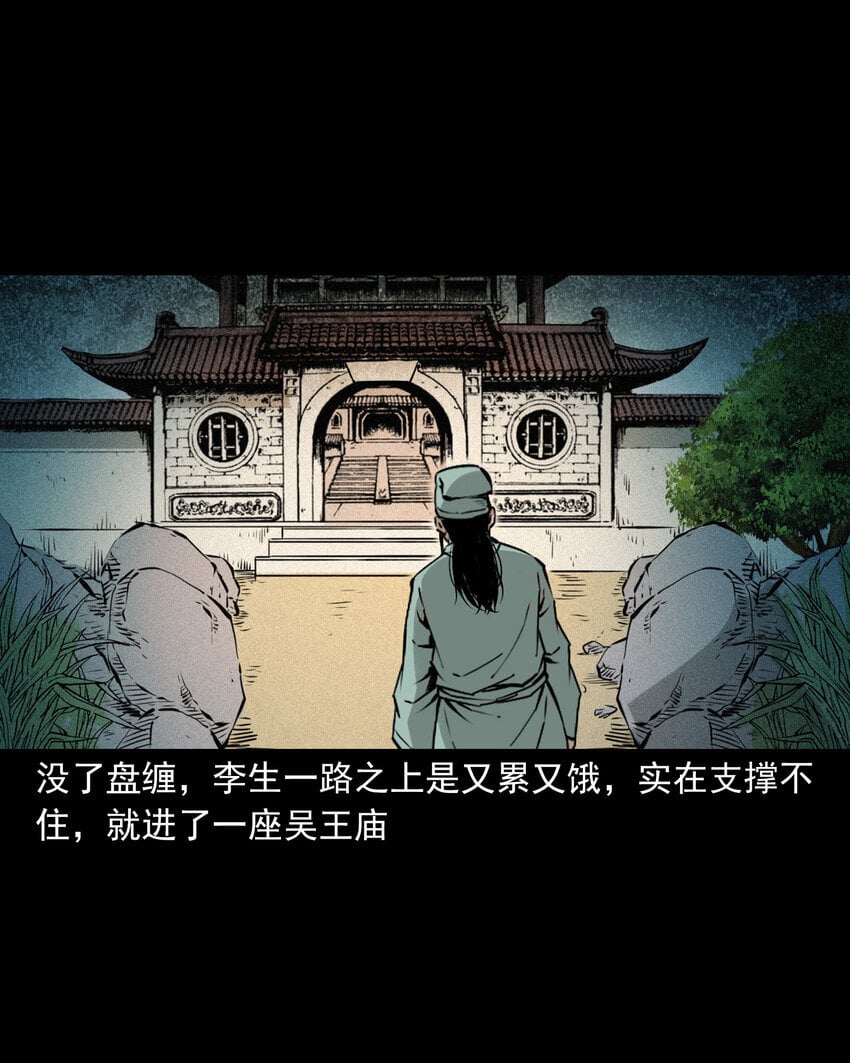 105 第105话乌鸦女6