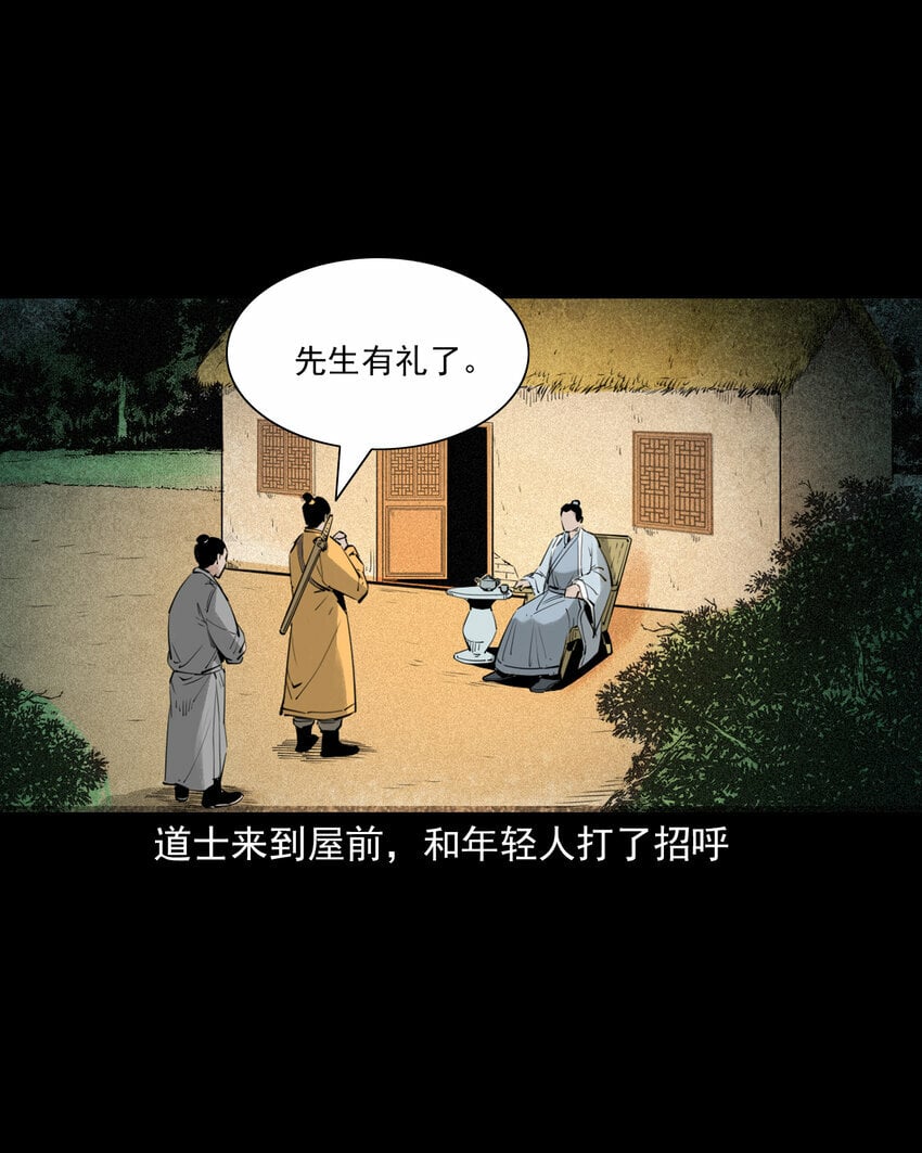81 第81话偷食仙果23