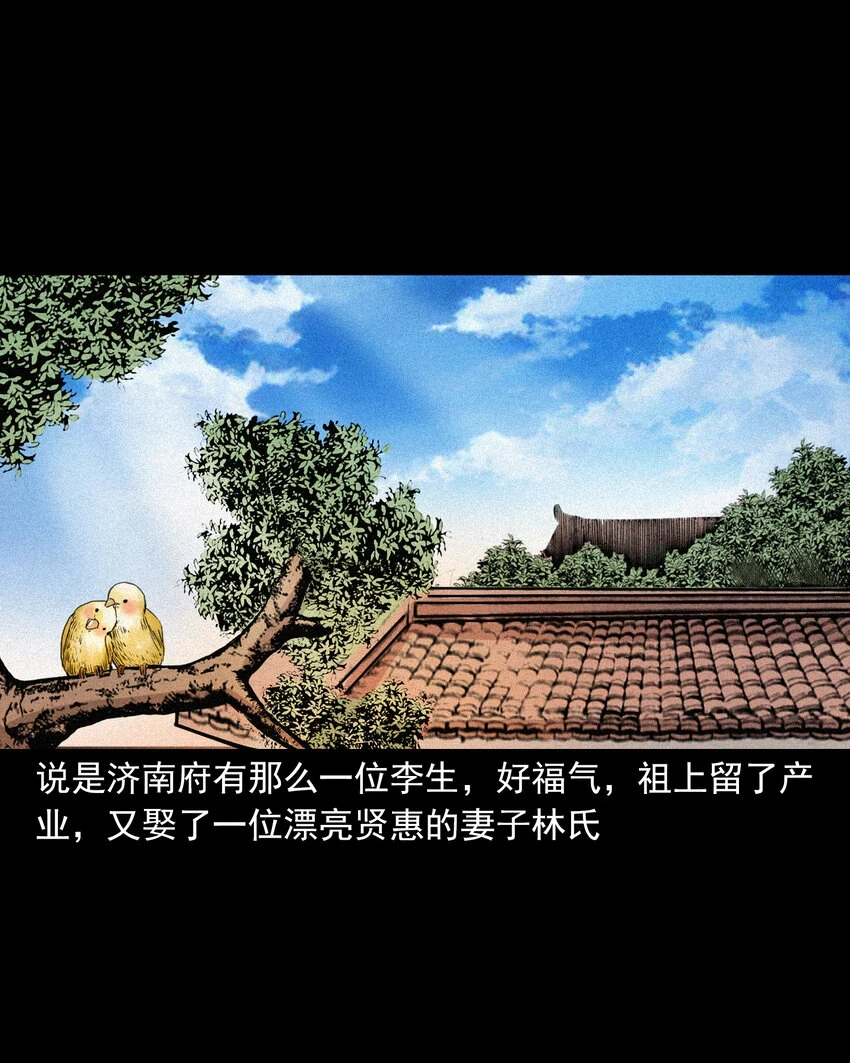 59 第59话神鬼誓言1