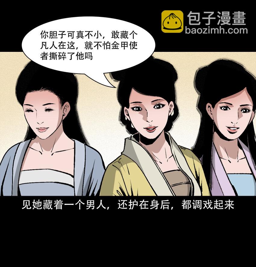 27 第27话画壁30