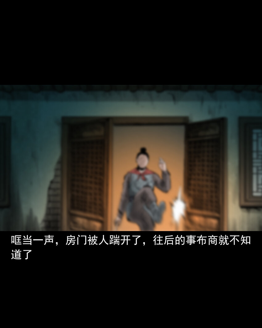 48 第48画布商荒庙遇恶僧27