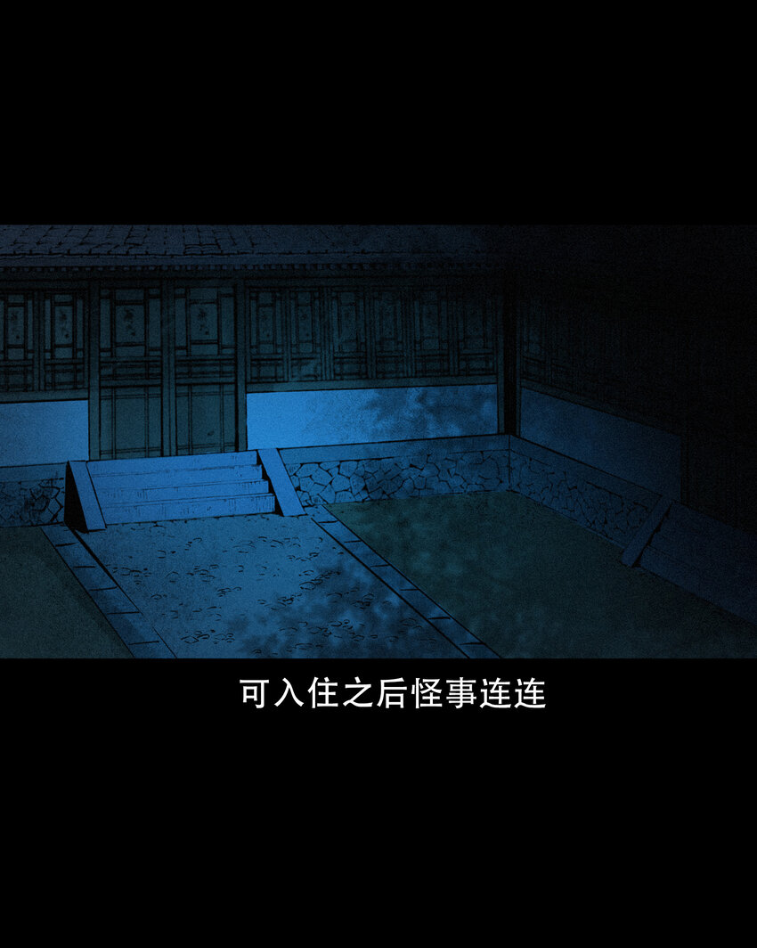 37 第37话鬼妻7