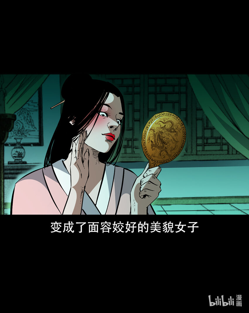 第1话画皮39