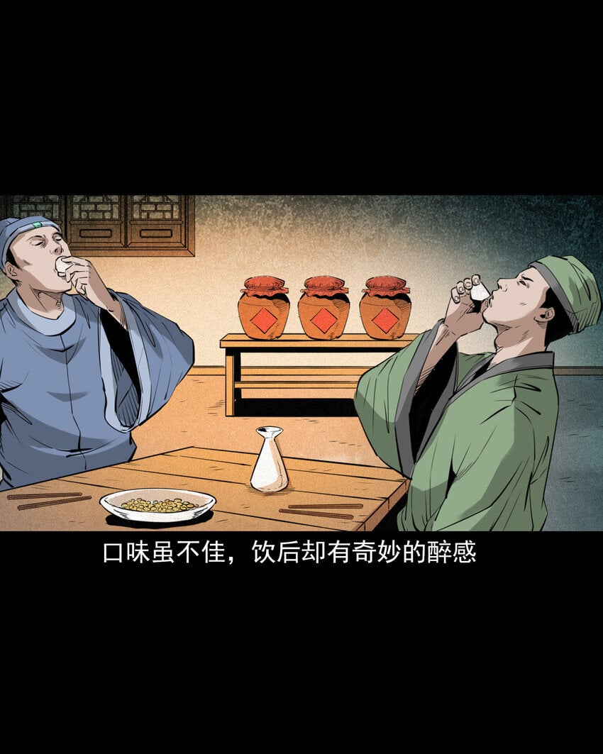 97 第97话错用隐身术2