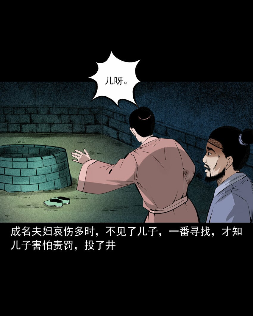 78 第78话神虫38
