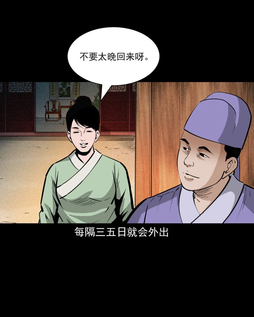 59 第59话神鬼誓言5