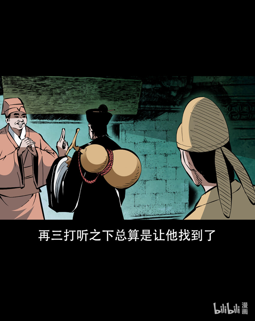 第1话画皮42