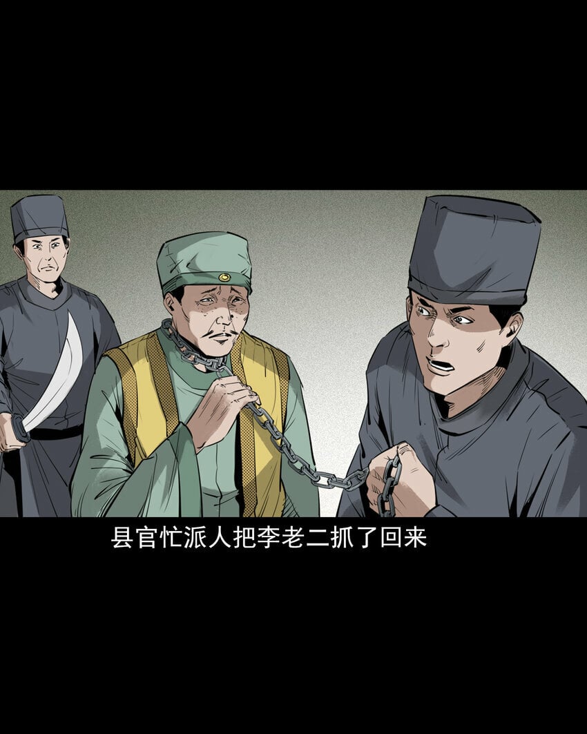 86 第86话鬼影重重31