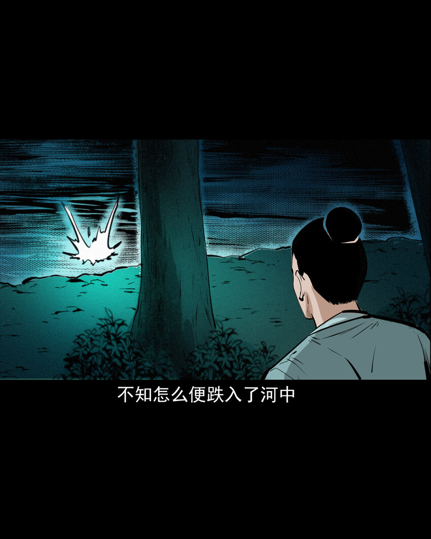 47 第47话与鬼为友29