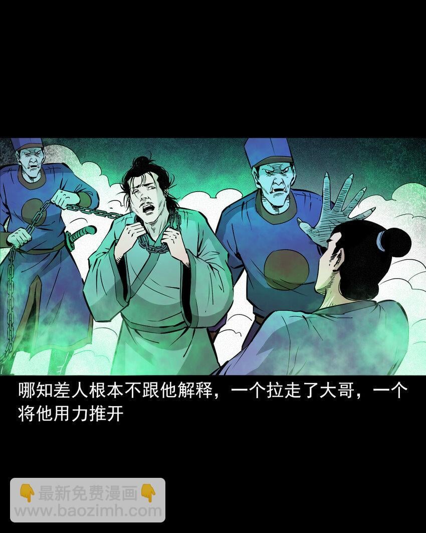 101 第101话梦中艳妻20