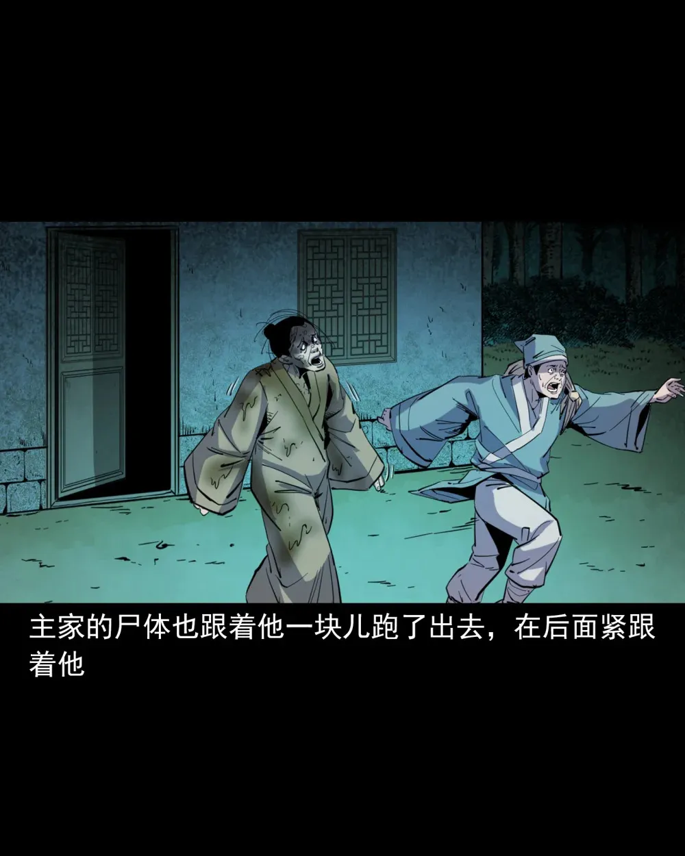 130 第130话跟尸15