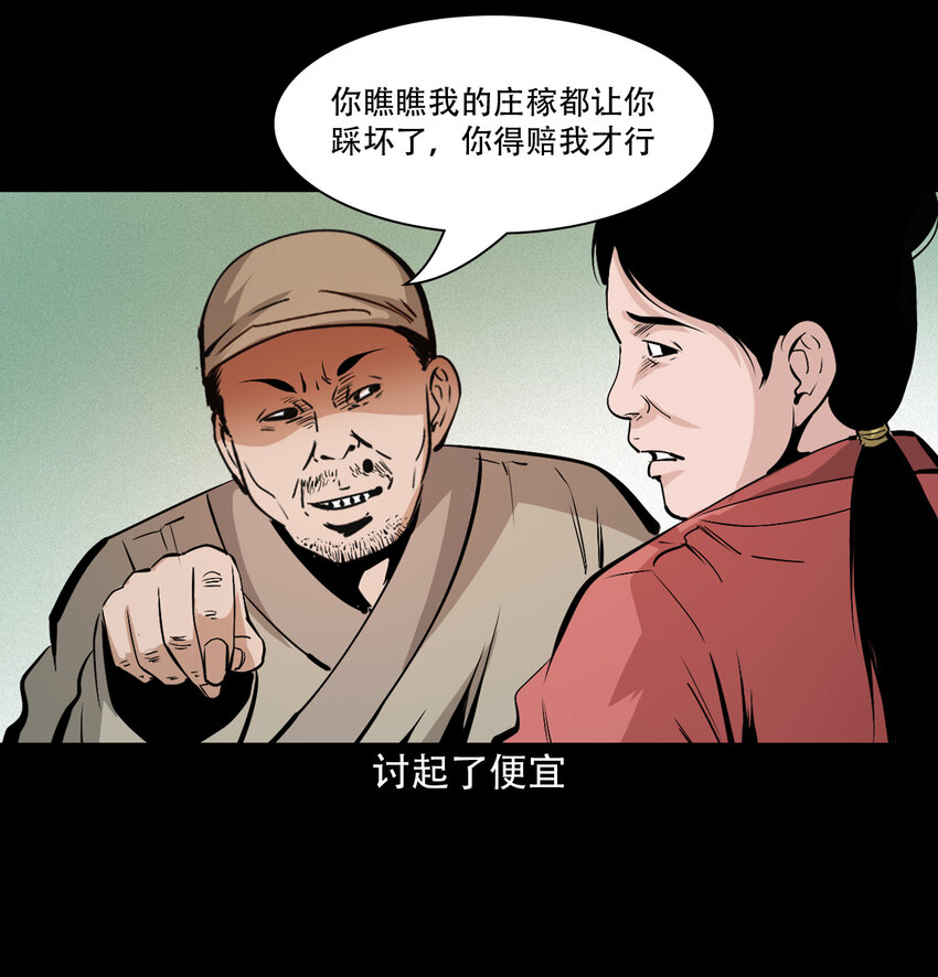 32 第32话长毛狐狸6