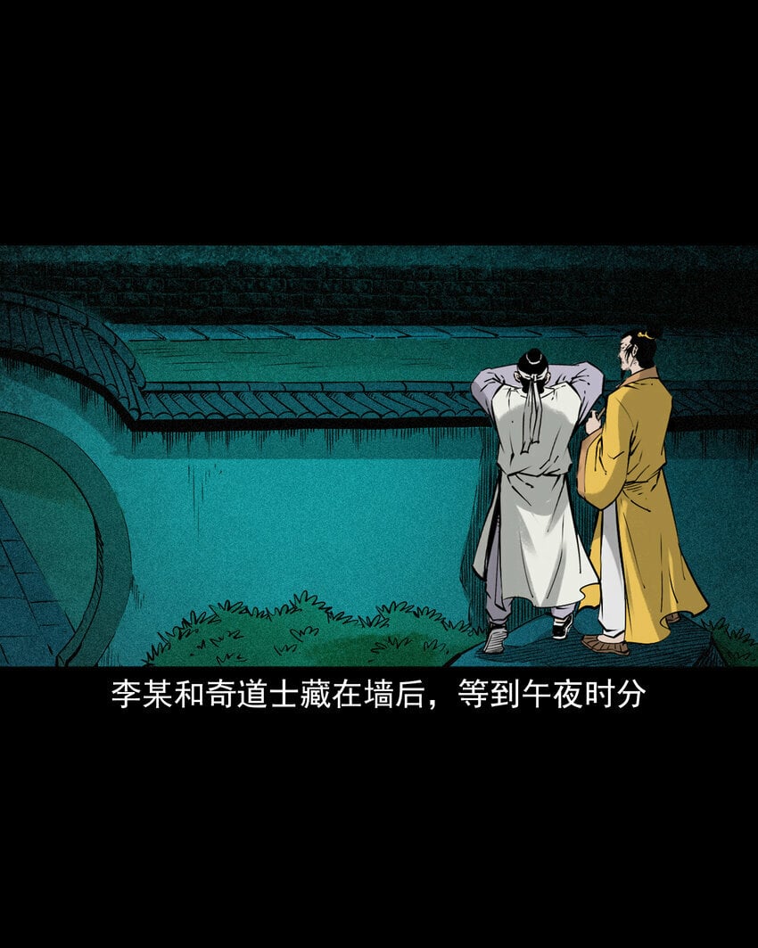 91 拜月妖鳝15