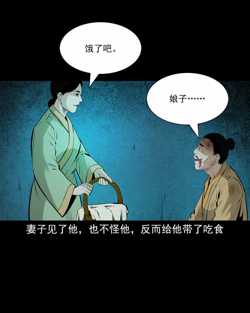 83 第83话鬼妻22