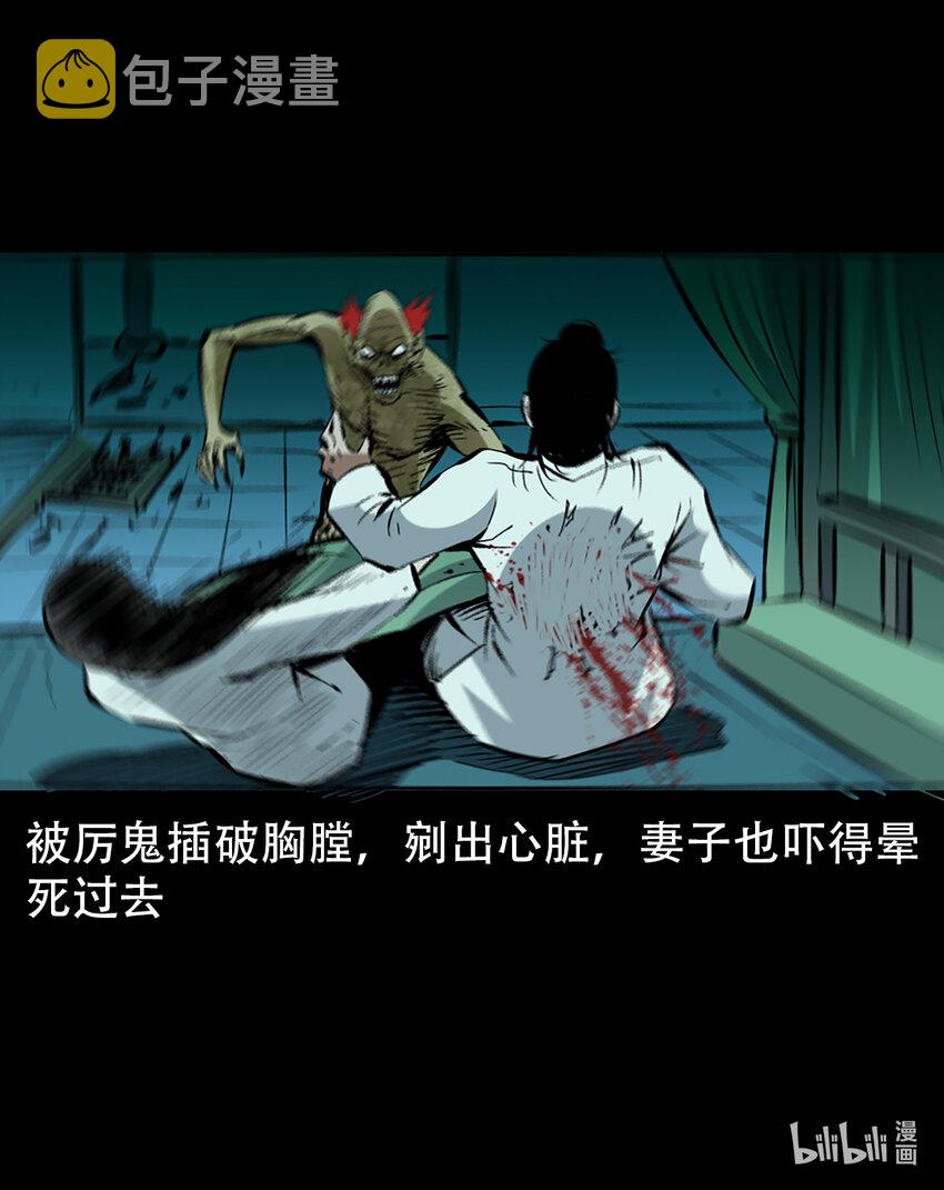 第1话画皮58