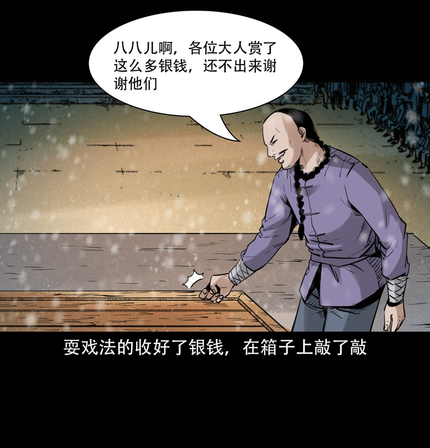 第9话偷桃43