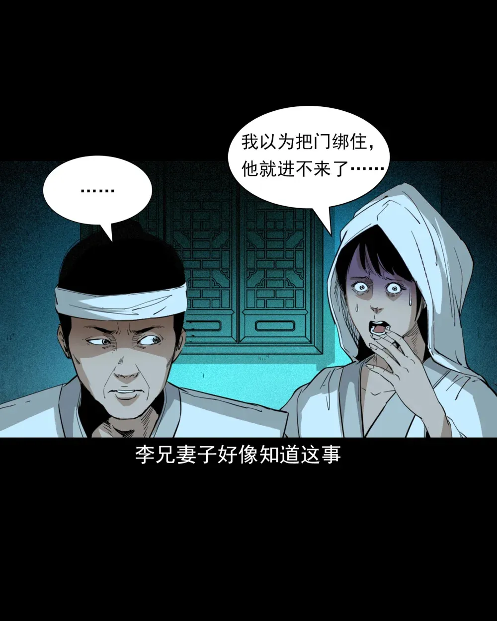 133 第133话恋财尸24