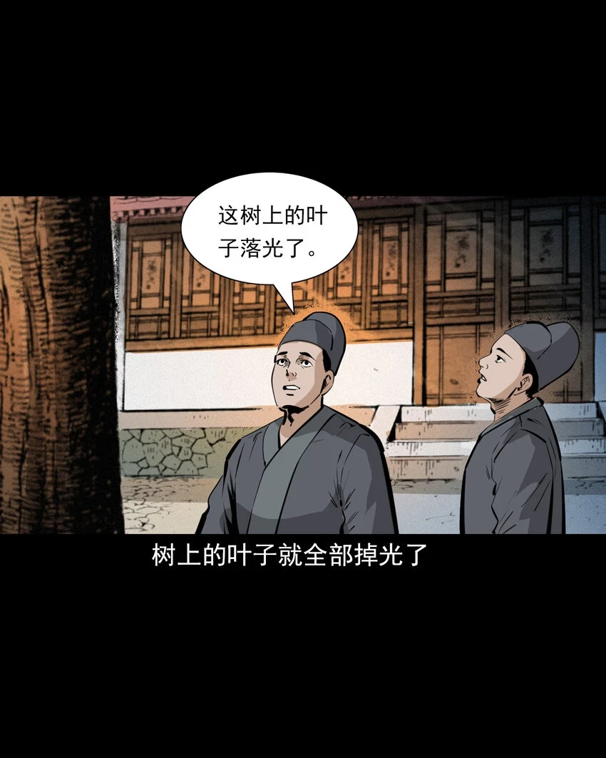 57 第57话缺德树37