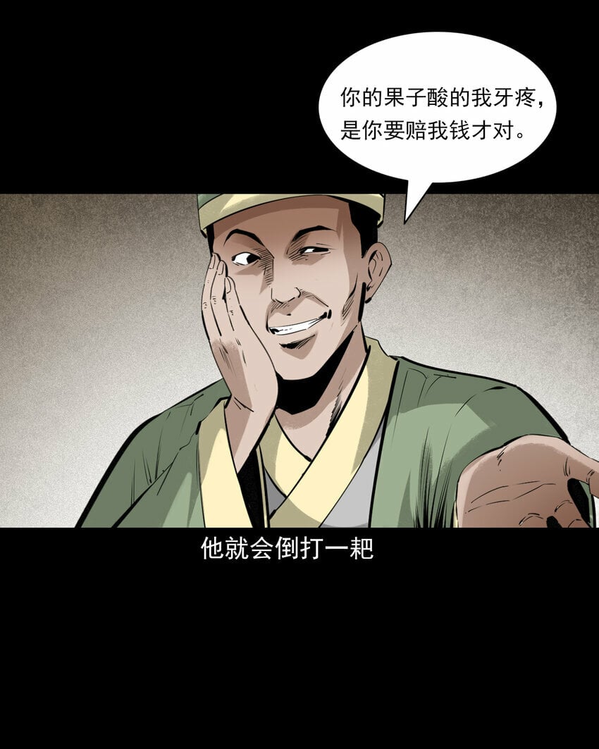 85 第85话换心6