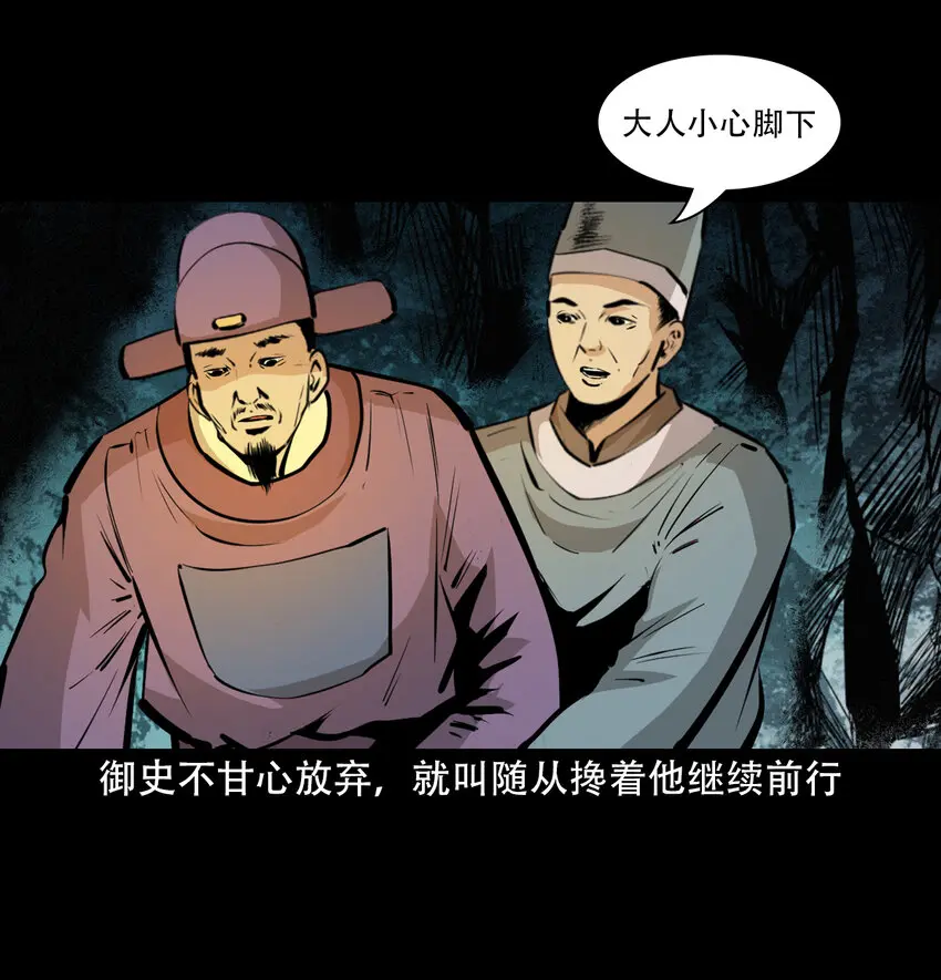 35 第35话酆都御史14