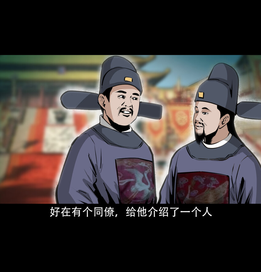 29 第29话驱狐妖21