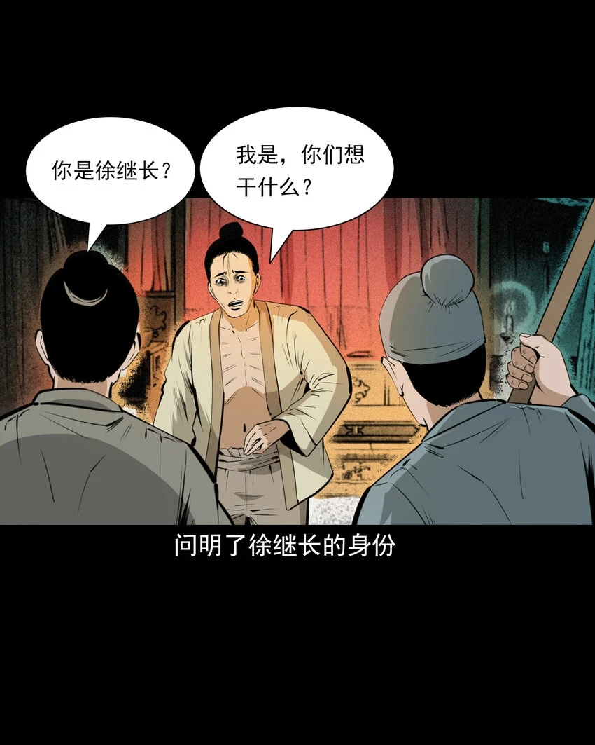 65 第65话夜宿狐狸窝33