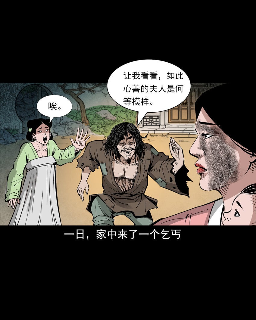 103 第103话杭州名妓32