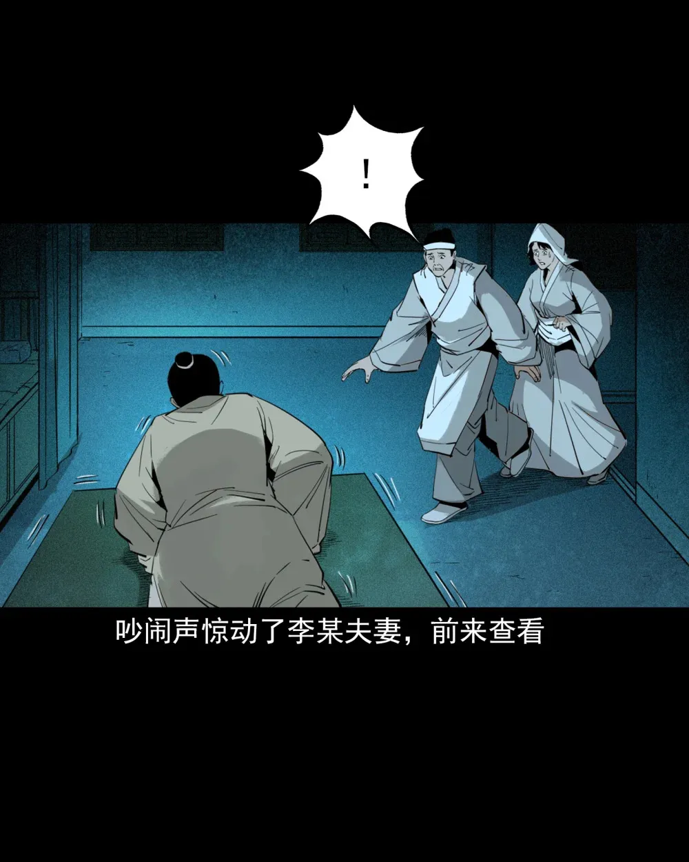 133 第133话恋财尸22