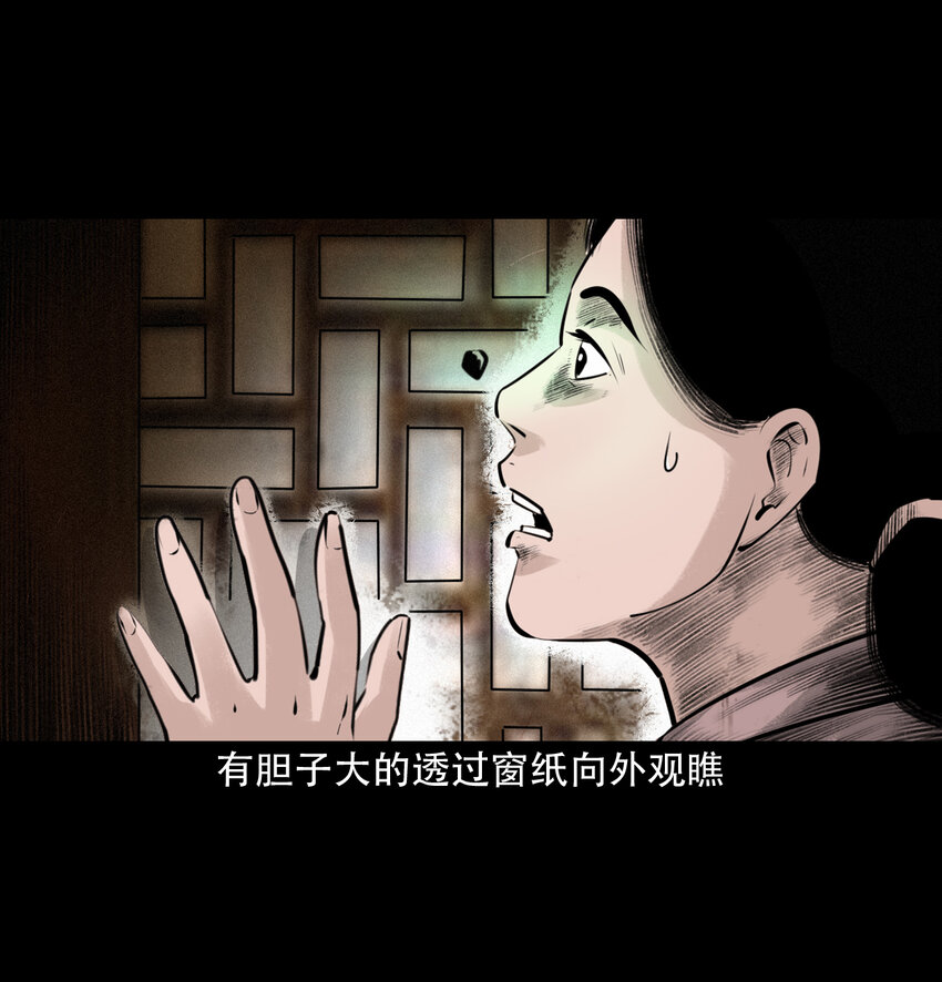 第8话鬼哭43