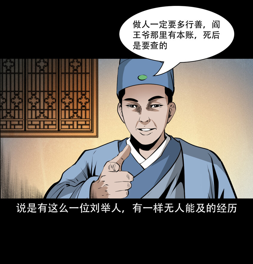 16话三省转世1