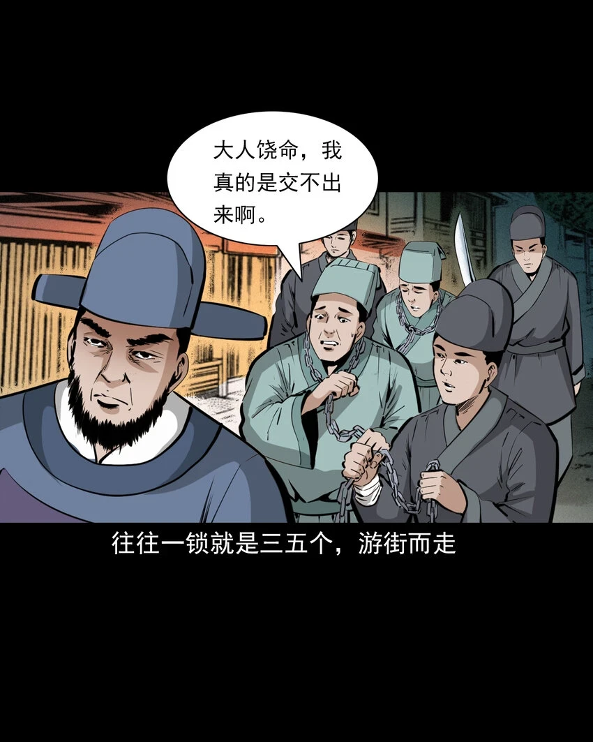 57 第57话缺德树6