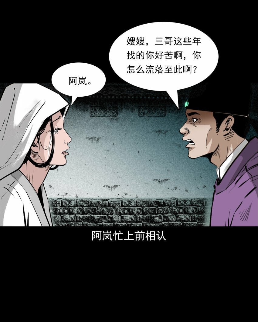93 第93话鼠亲家34