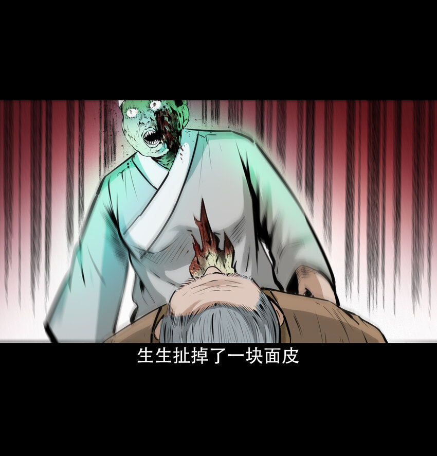 20 第20话咬鬼33