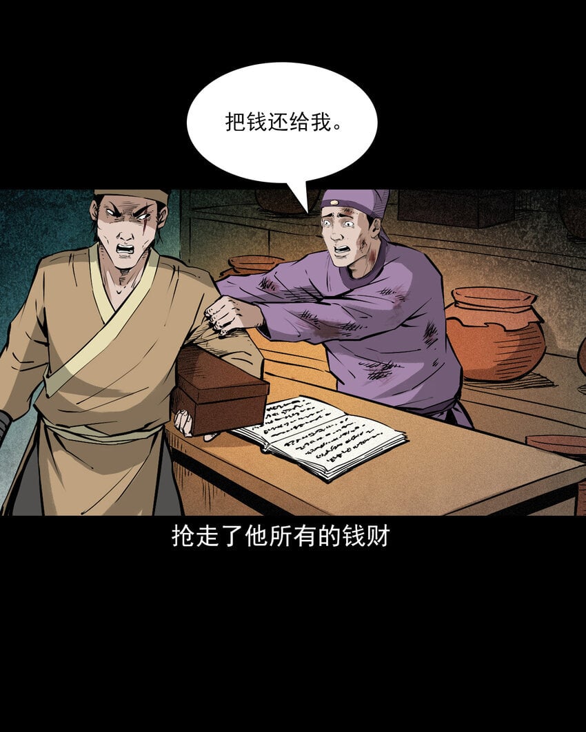 98 第98话人皮夜叉28