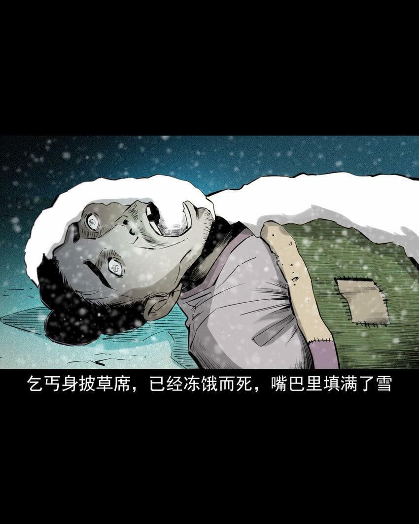 74 第74话拔舌之症15