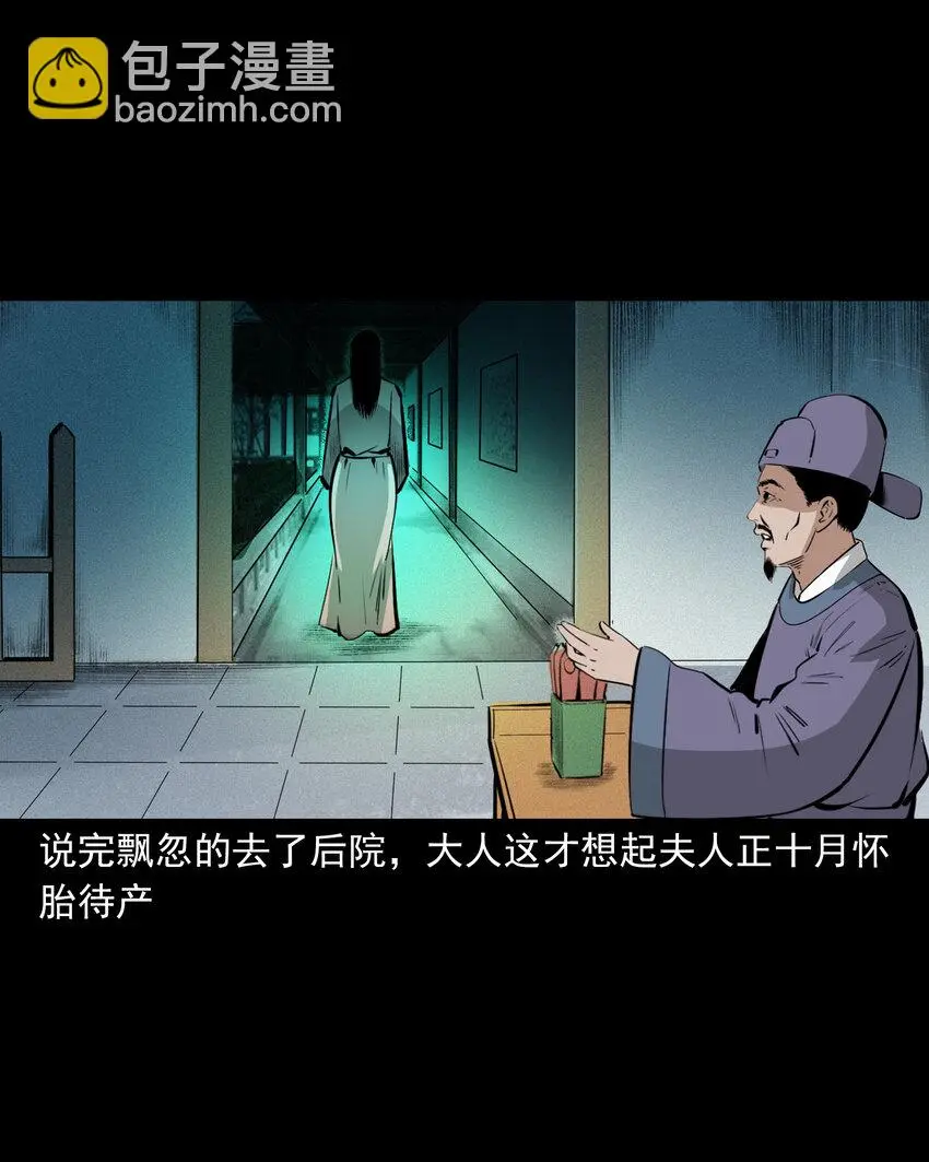 44话 第44话恶道囚魂术57