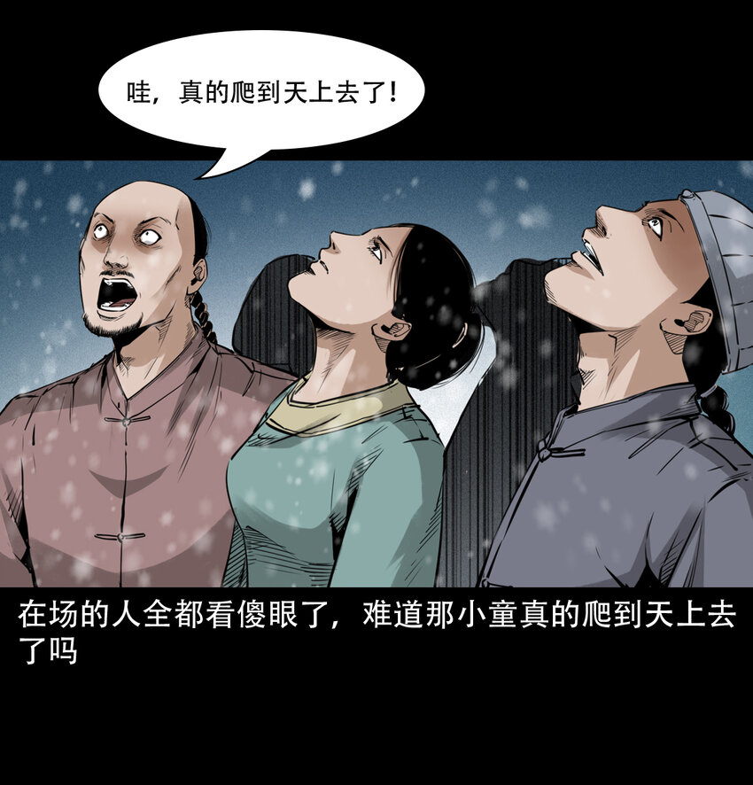 第9话偷桃27