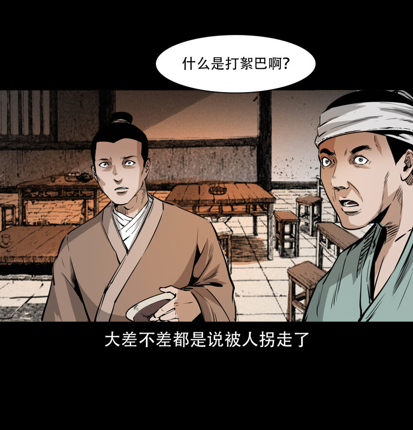 14话造畜7