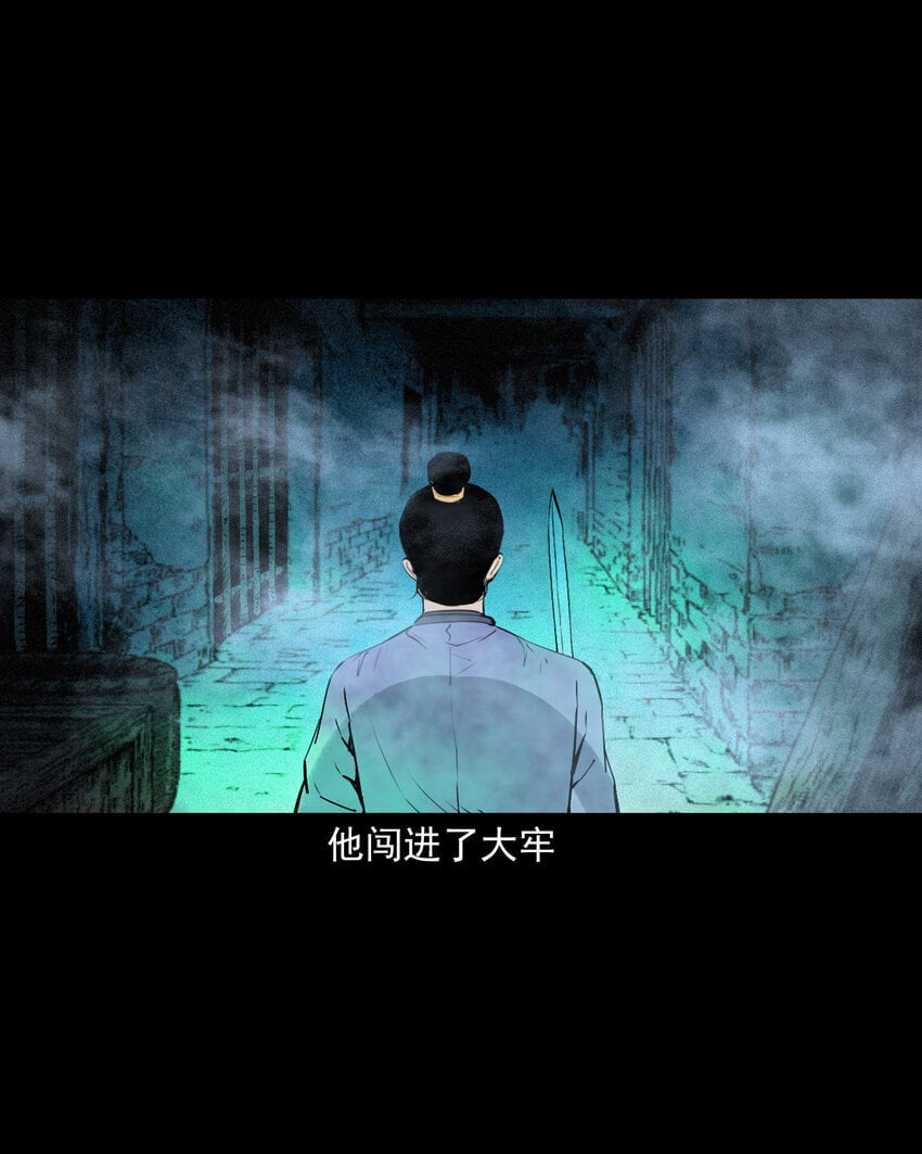 101 第101话梦中艳妻34