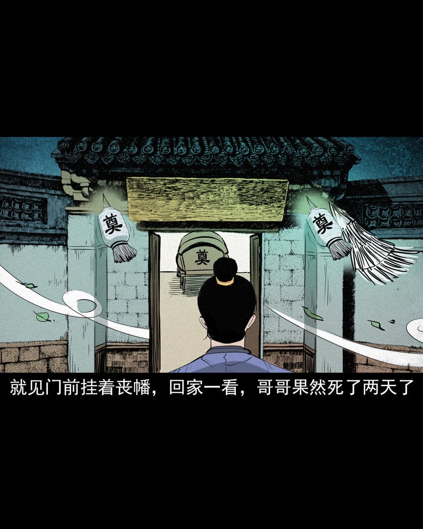 101 第101话梦中艳妻26