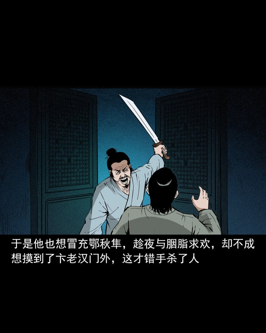 102 第102话通奸奇案43