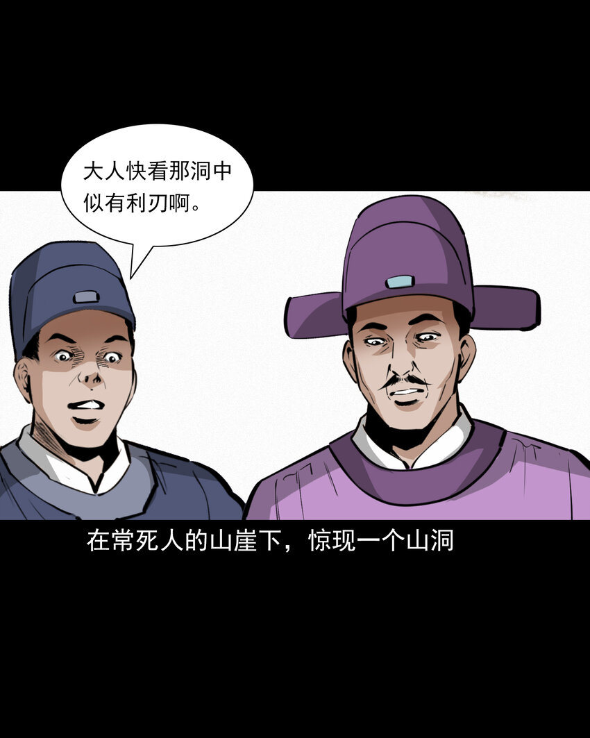 50 第50话曹操诡冢22