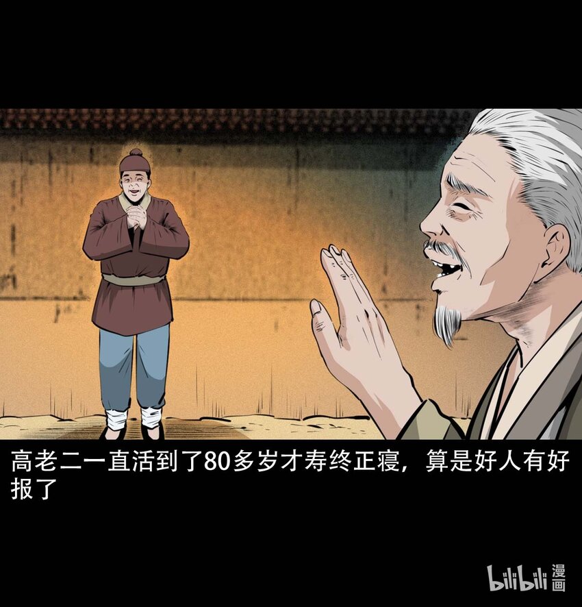 23 23话兄弟情仇46