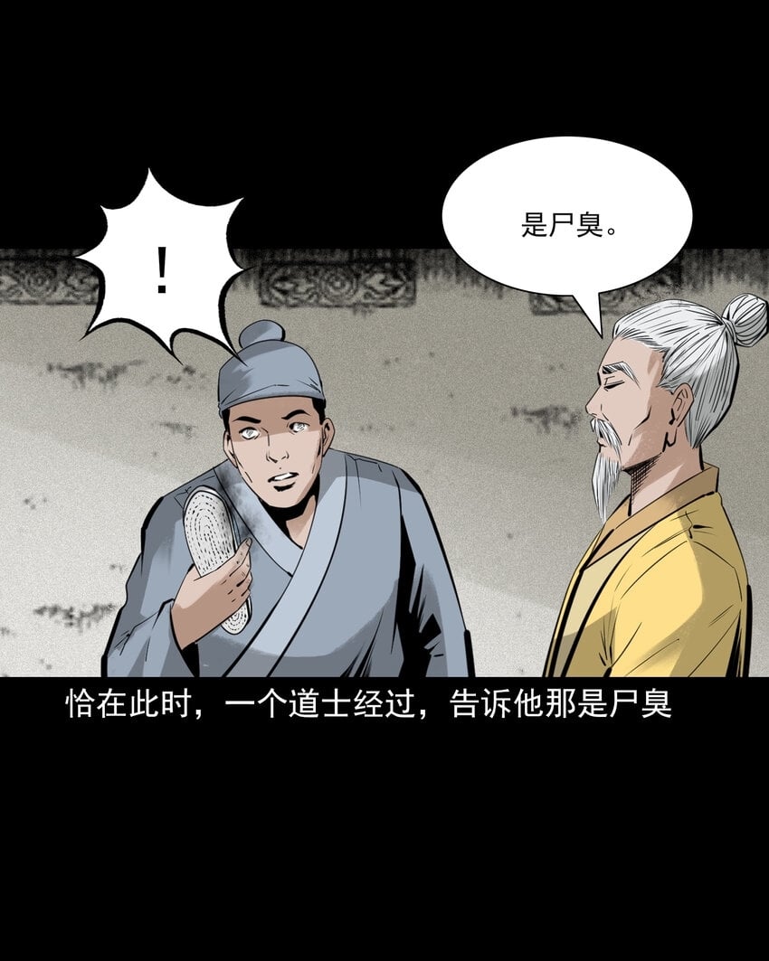 77 第77话尸母23