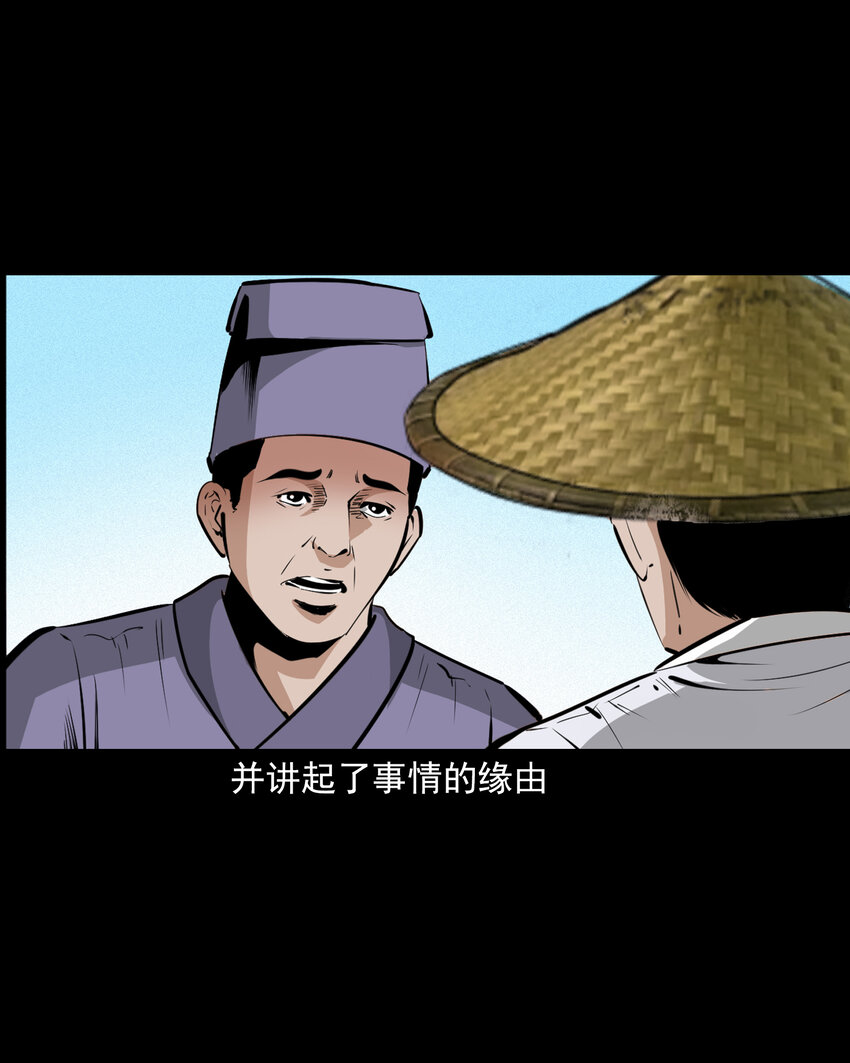 39 第39话农人驱狐25